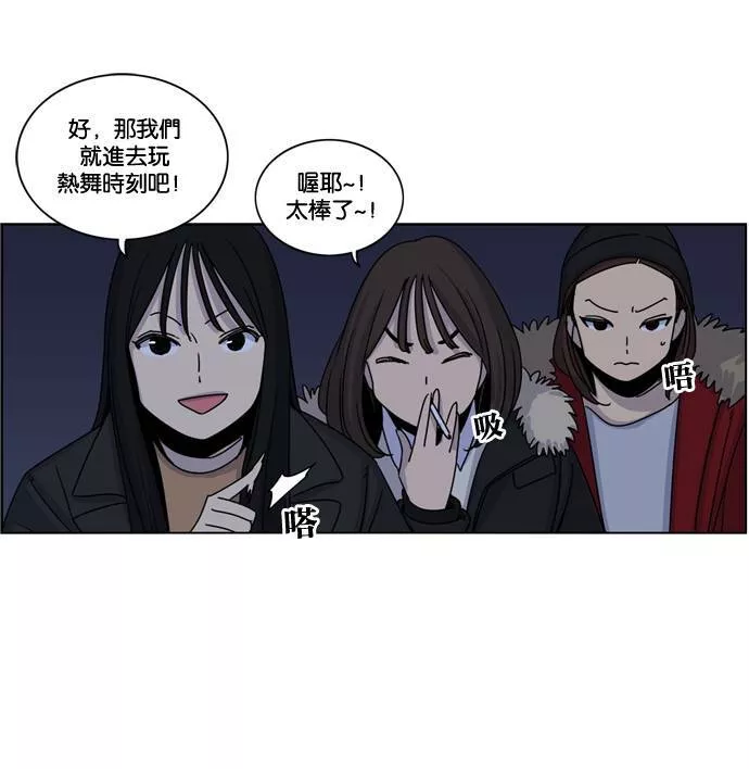 妹力大头兵漫画,第150话85图