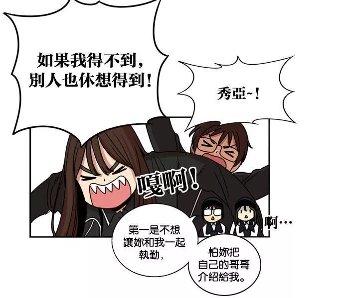 妹力大头兵漫画,第150话64图