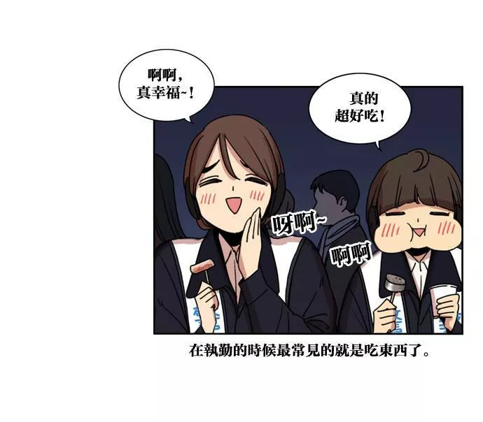 妹力大头兵漫画,第150话38图