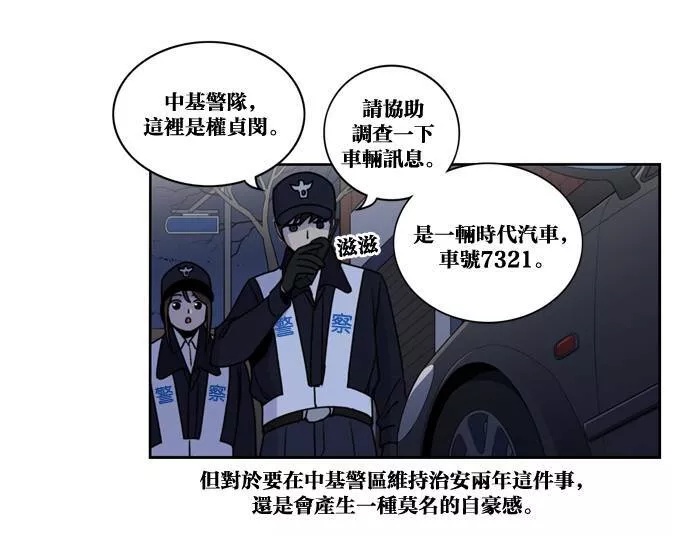 妹力大头兵漫画,第150话36图