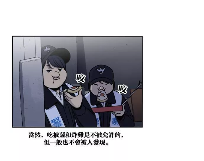 妹力大头兵漫画,第150话41图