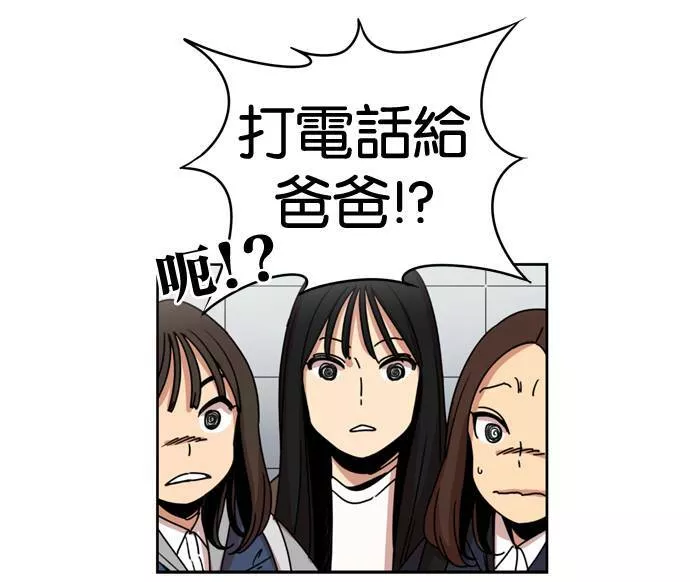 妹力大头兵漫画,第150话15图