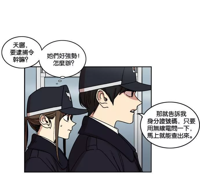 妹力大头兵漫画,第150话8图