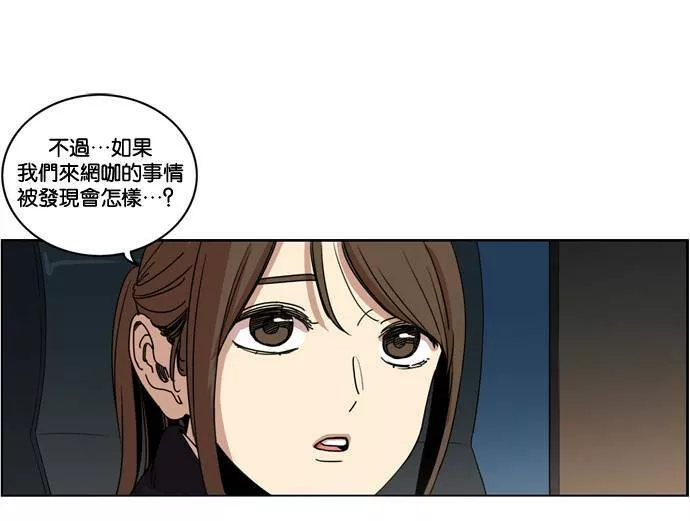 妹力大头兵漫画,第150话89图