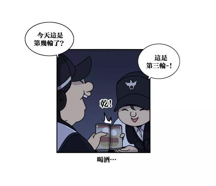 妹力大头兵漫画,第150话44图