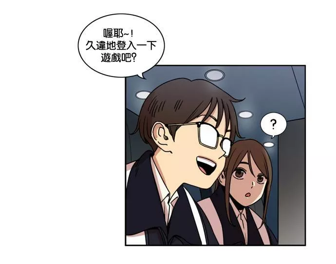 妹力大头兵漫画,第150话77图