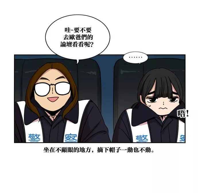 妹力大头兵漫画,第150话49图