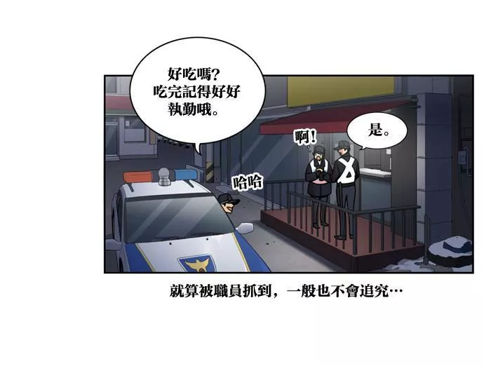 妹力大头兵漫画,第150话40图