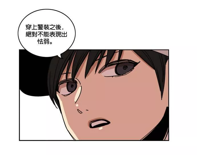 妹力大头兵漫画,第150话28图