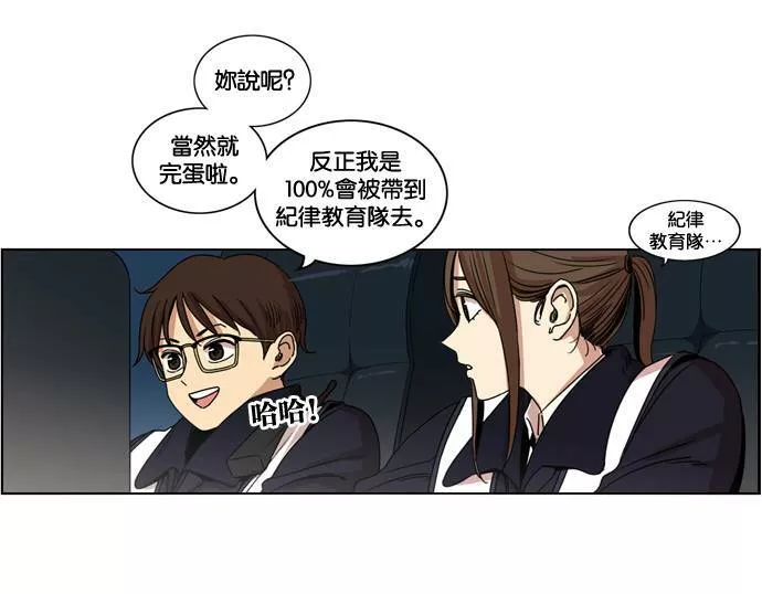 妹力大头兵漫画,第150话90图