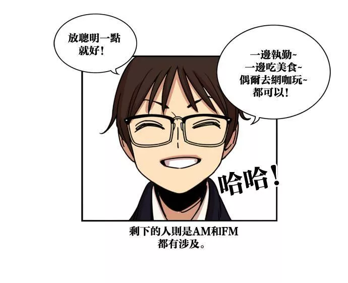 妹力大头兵漫画,第150话56图