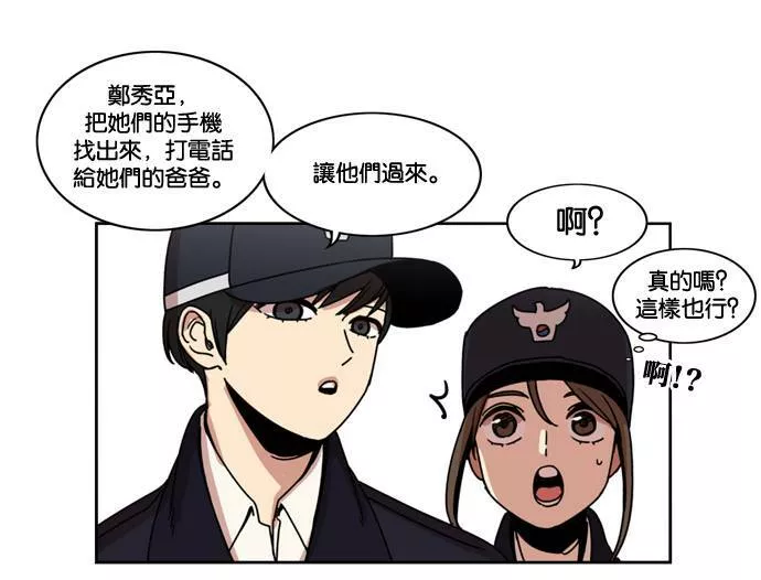 妹力大头兵漫画,第150话14图