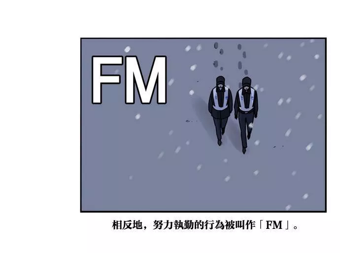 妹力大头兵漫画,第150话53图