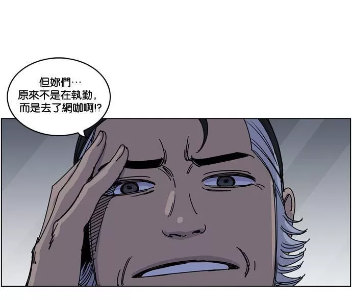 妹力大头兵漫画,第151话83图