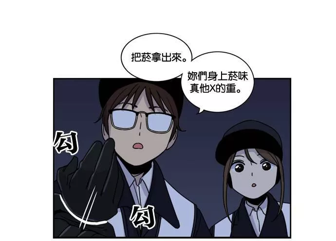 妹力大头兵漫画,第151话59图