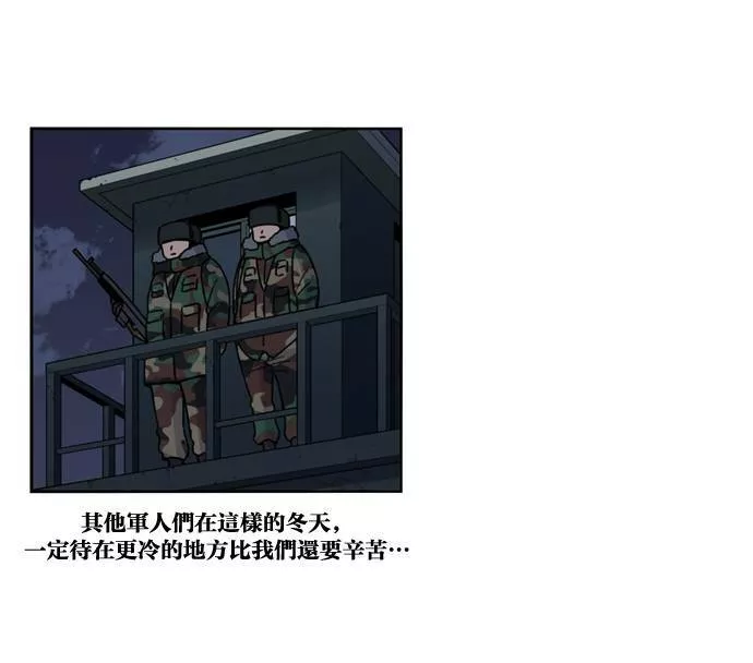 妹力大头兵漫画,第151话11图