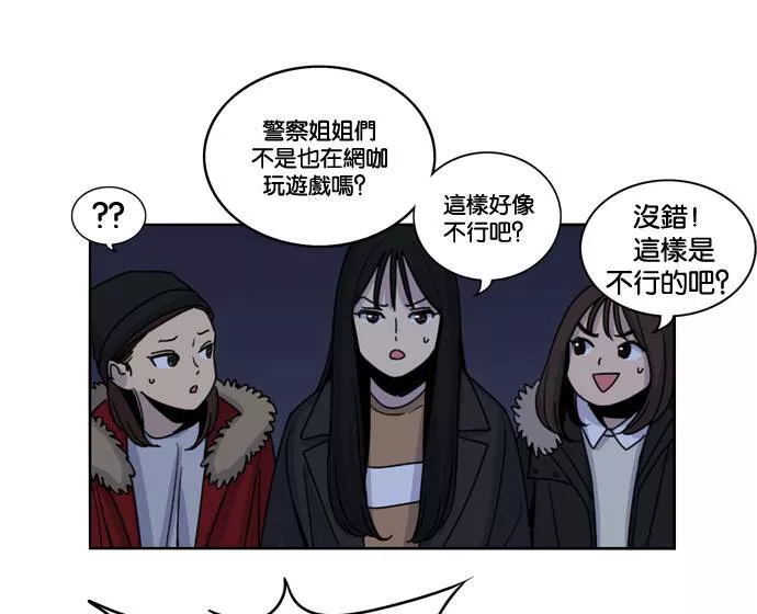 妹力大头兵漫画,第151话49图