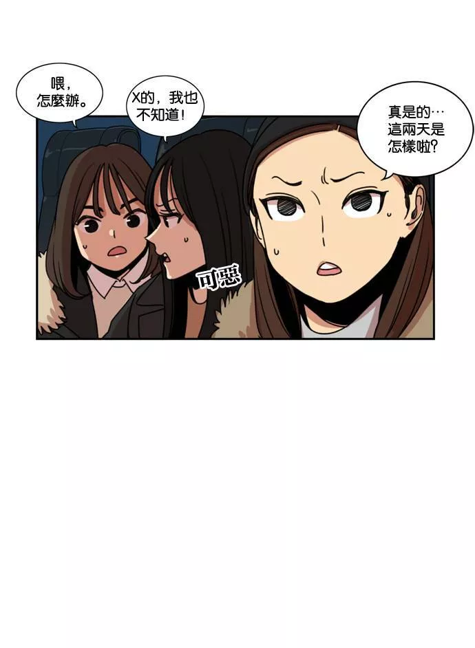 妹力大头兵漫画,第151话42图