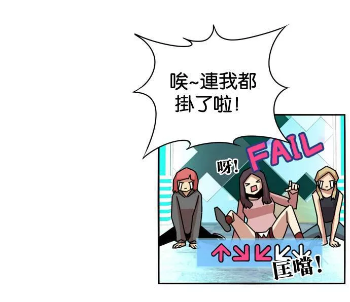 妹力大头兵漫画,第151话21图