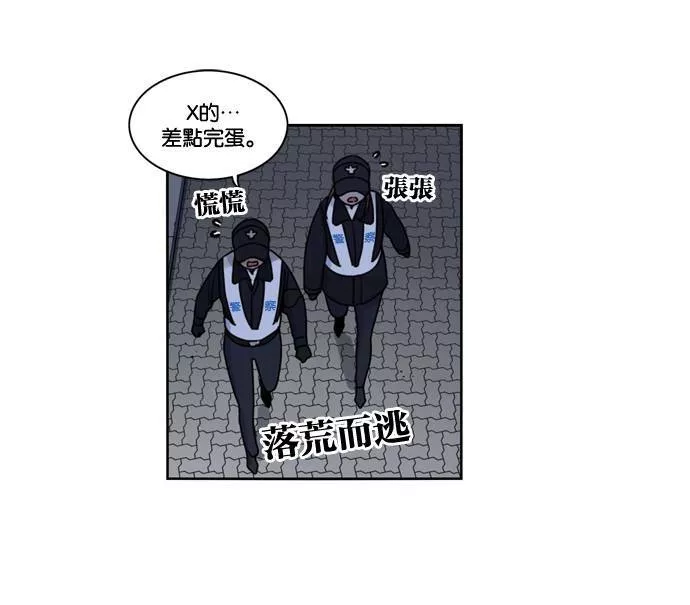 妹力大头兵漫画,第151话68图