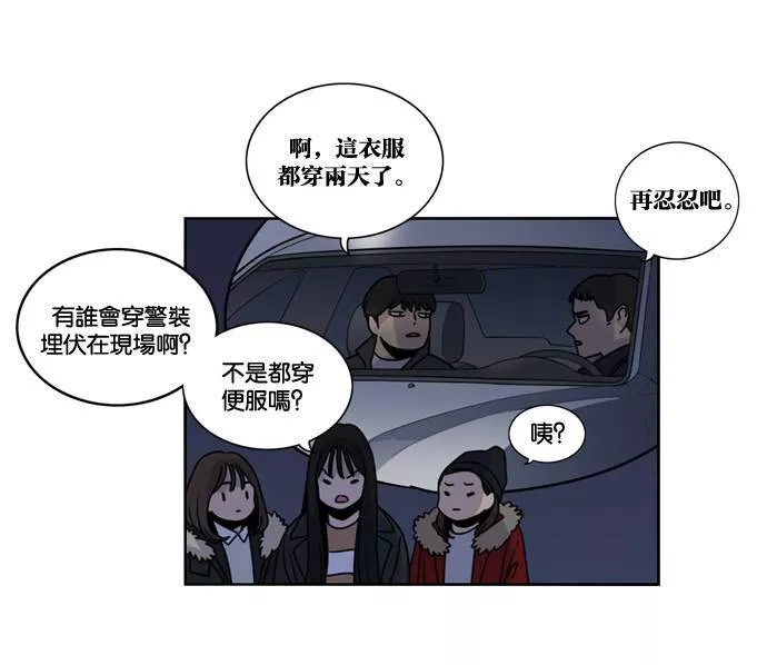 妹力大头兵漫画,第151话65图