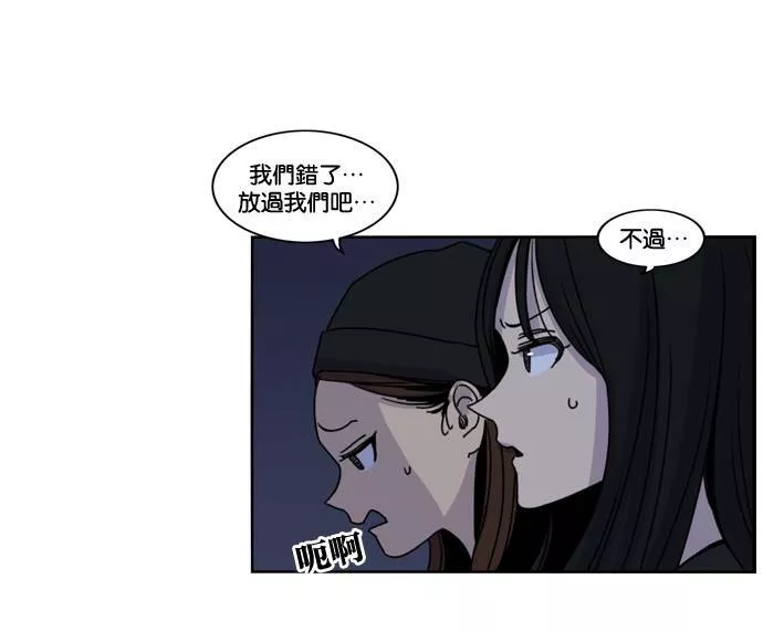 妹力大头兵漫画,第151话47图