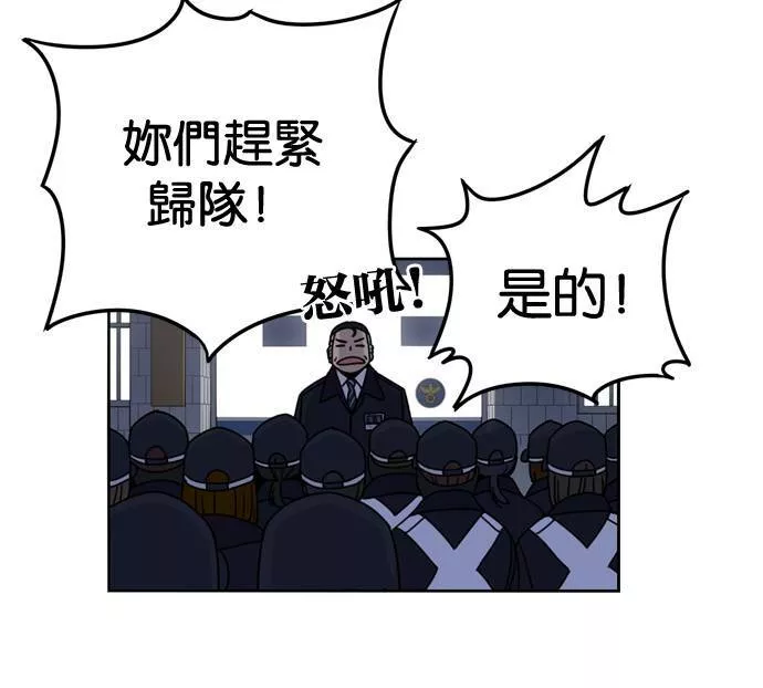 妹力大头兵漫画,第151话80图