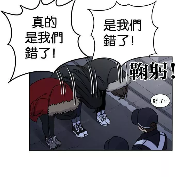 妹力大头兵漫画,第151话56图