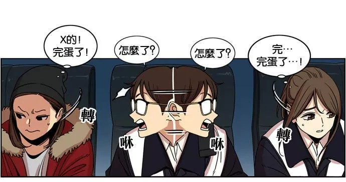 妹力大头兵漫画,第151话34图