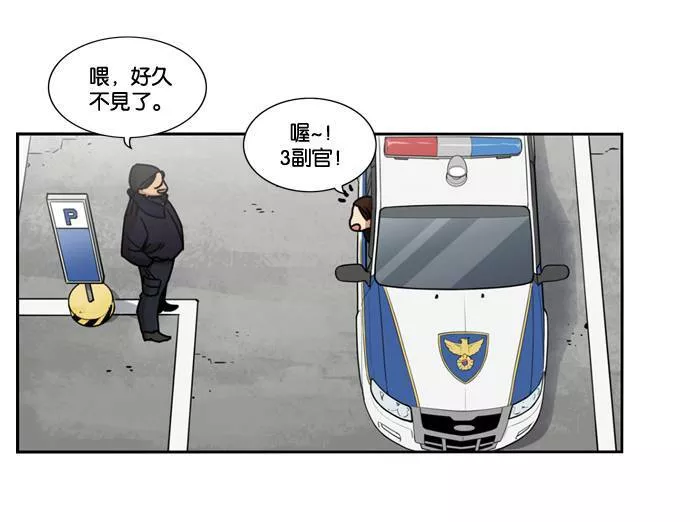 妹力大头兵漫画,第152话67图