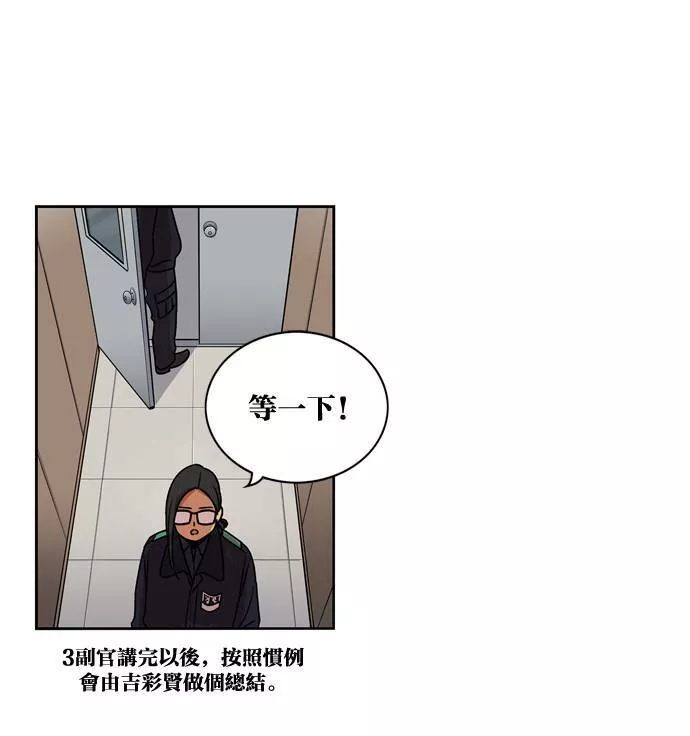 妹力大头兵漫画,第153话50图