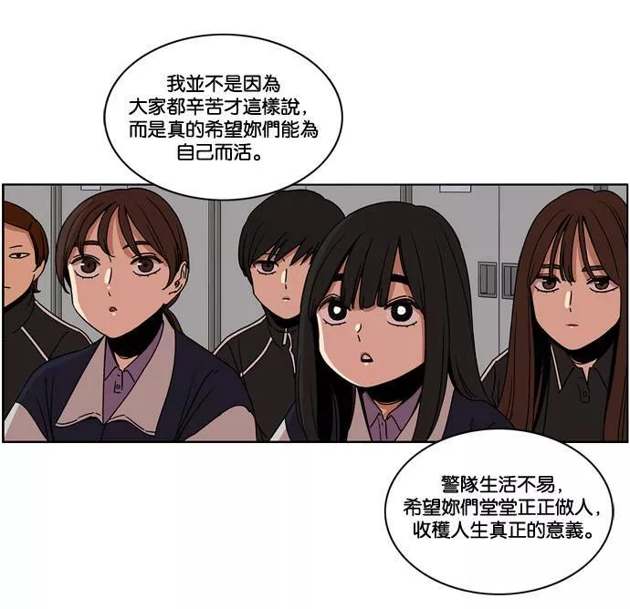 妹力大头兵漫画,第153话42图