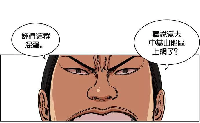 妹力大头兵漫画,第153话5图