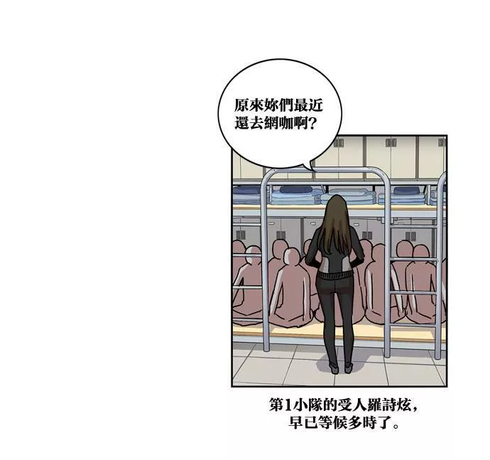 妹力大头兵漫画,第153话54图