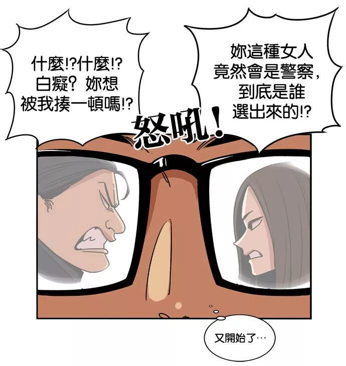 妹力大头兵漫画,第153话27图