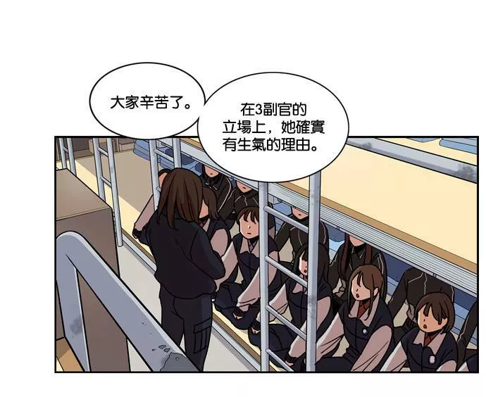 妹力大头兵漫画,第153话37图