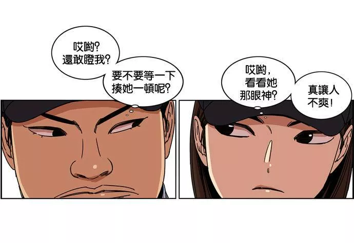 妹力大头兵漫画,第153话30图