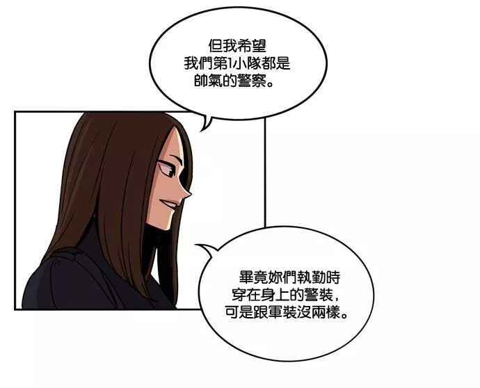 妹力大头兵漫画,第153话40图