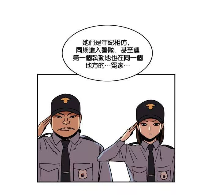 妹力大头兵漫画,第153话28图