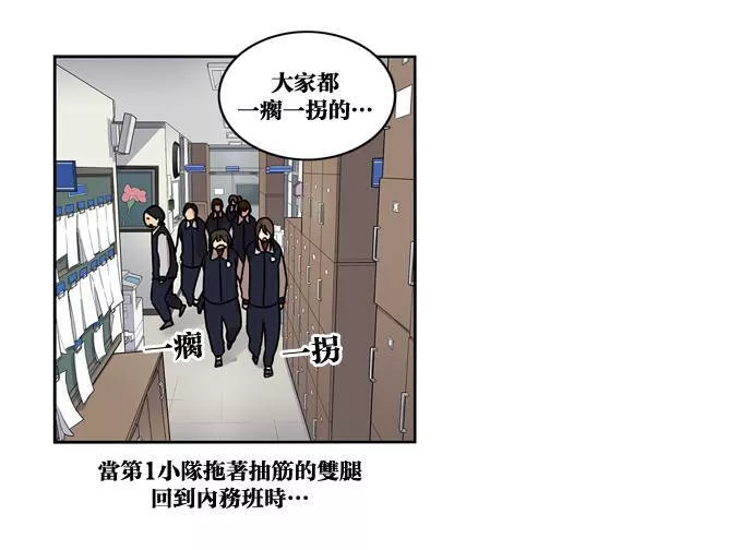 妹力大头兵漫画,第153话53图