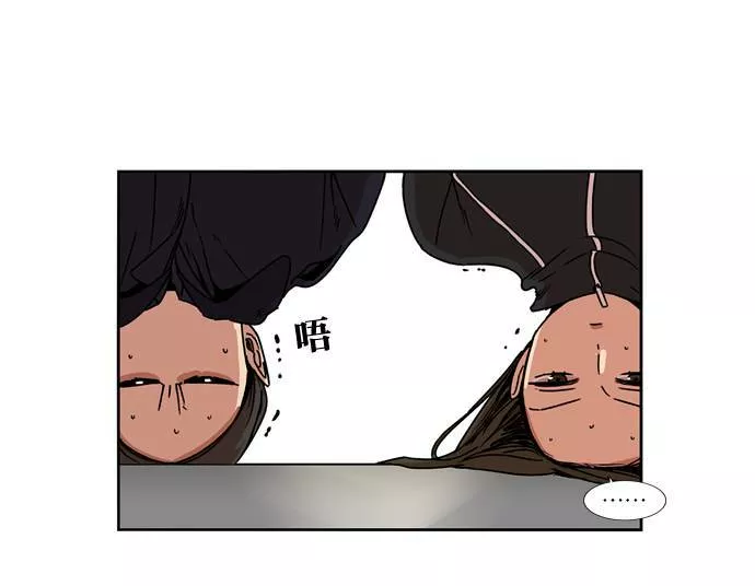 妹力大头兵漫画,第153话4图