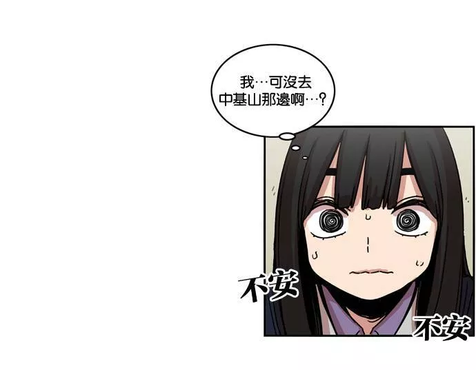 妹力大头兵漫画,第153话9图