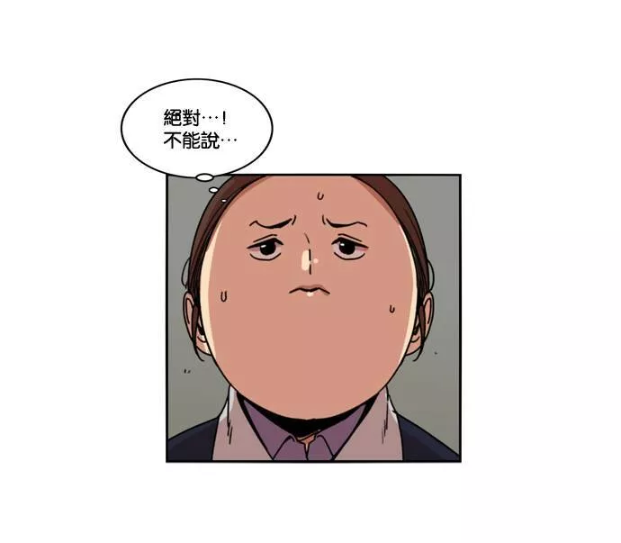 妹力大头兵漫画,第153话13图