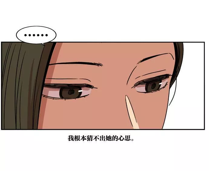 妹力大头兵漫画,第153话58图