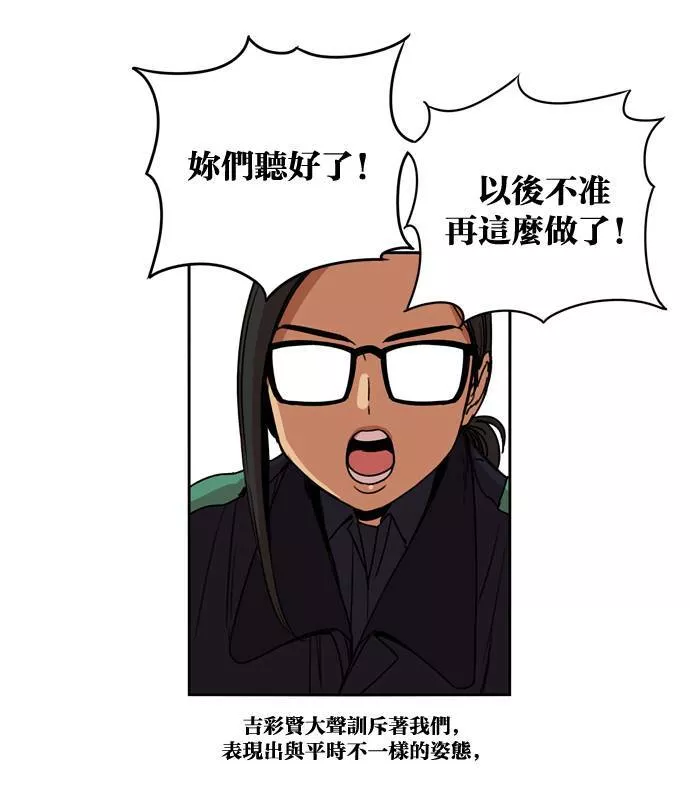 妹力大头兵漫画,第153话51图