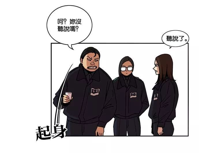 妹力大头兵漫画,第153话25图