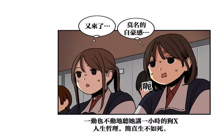 妹力大头兵漫画,第153话49图