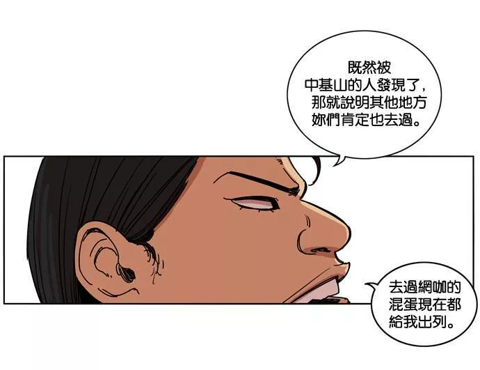 妹力大头兵漫画,第153话10图