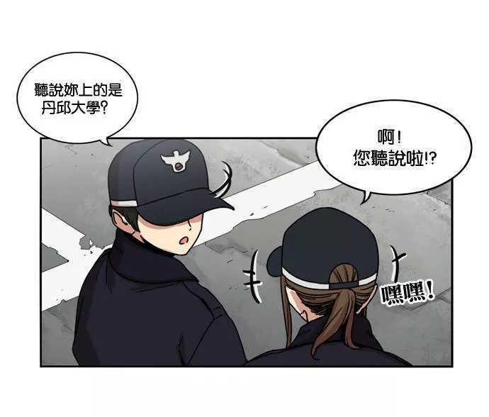 妹力大头兵漫画,第154话32图