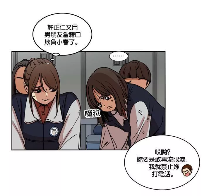 妹力大头兵漫画,第154话59图